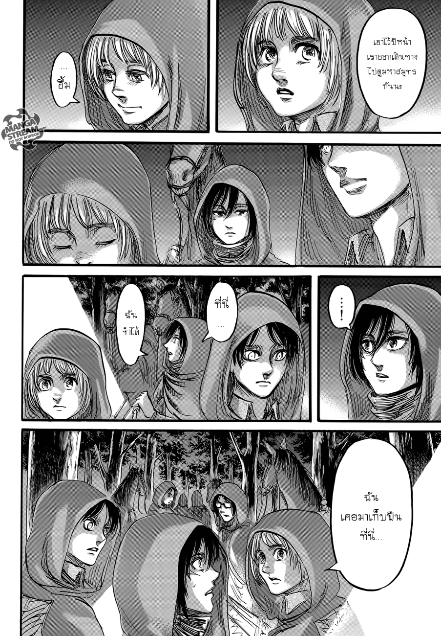Attack on Titan 73-เมืองที่เป็นจุดเริ่มต้นของทุกสิ่ง