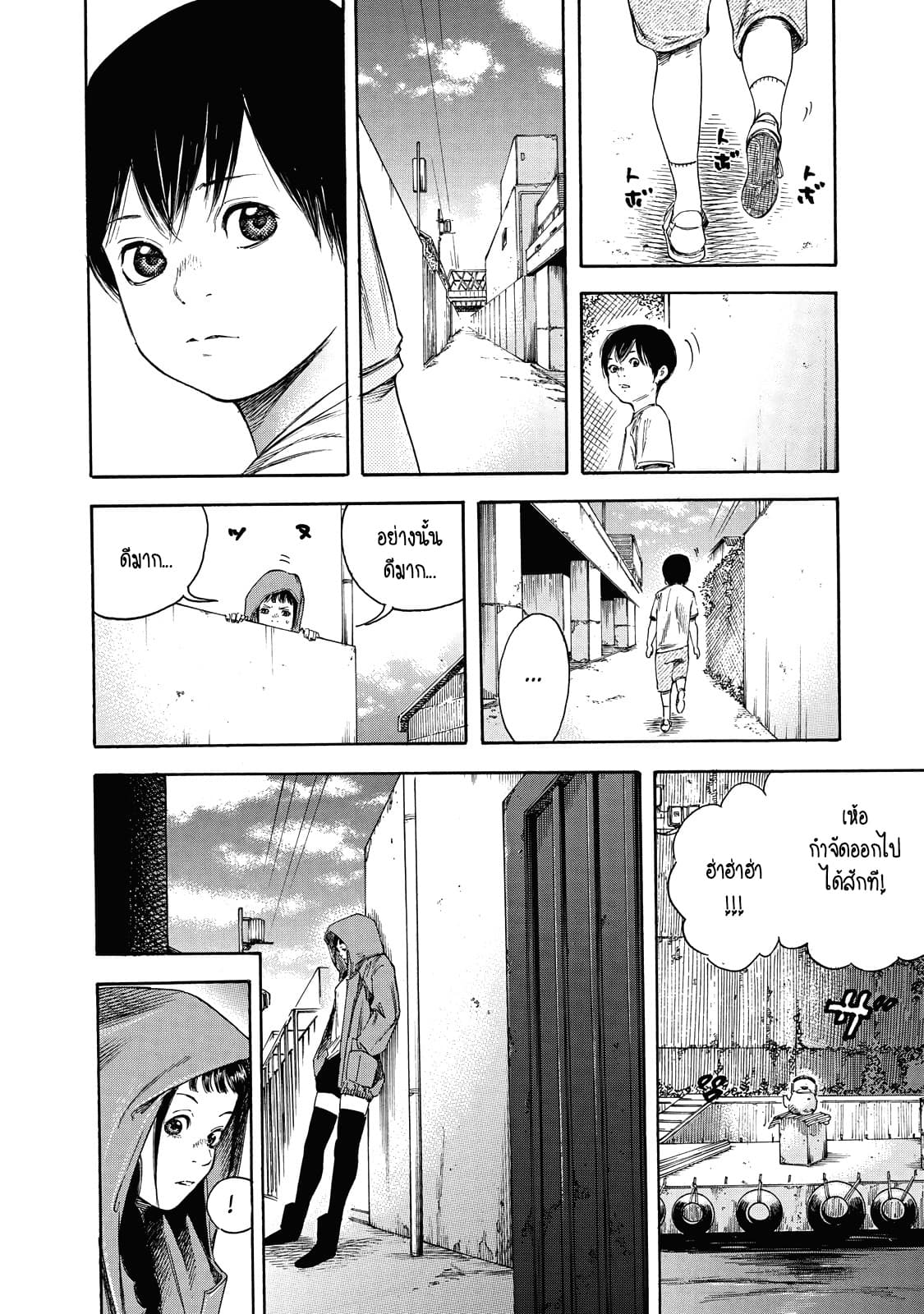 Suzuki-san wa Tada Shizuka ni Kurashitai คุณซุสุกิอยากอยู่เงียบๆ 3-คืนสุดท้าย