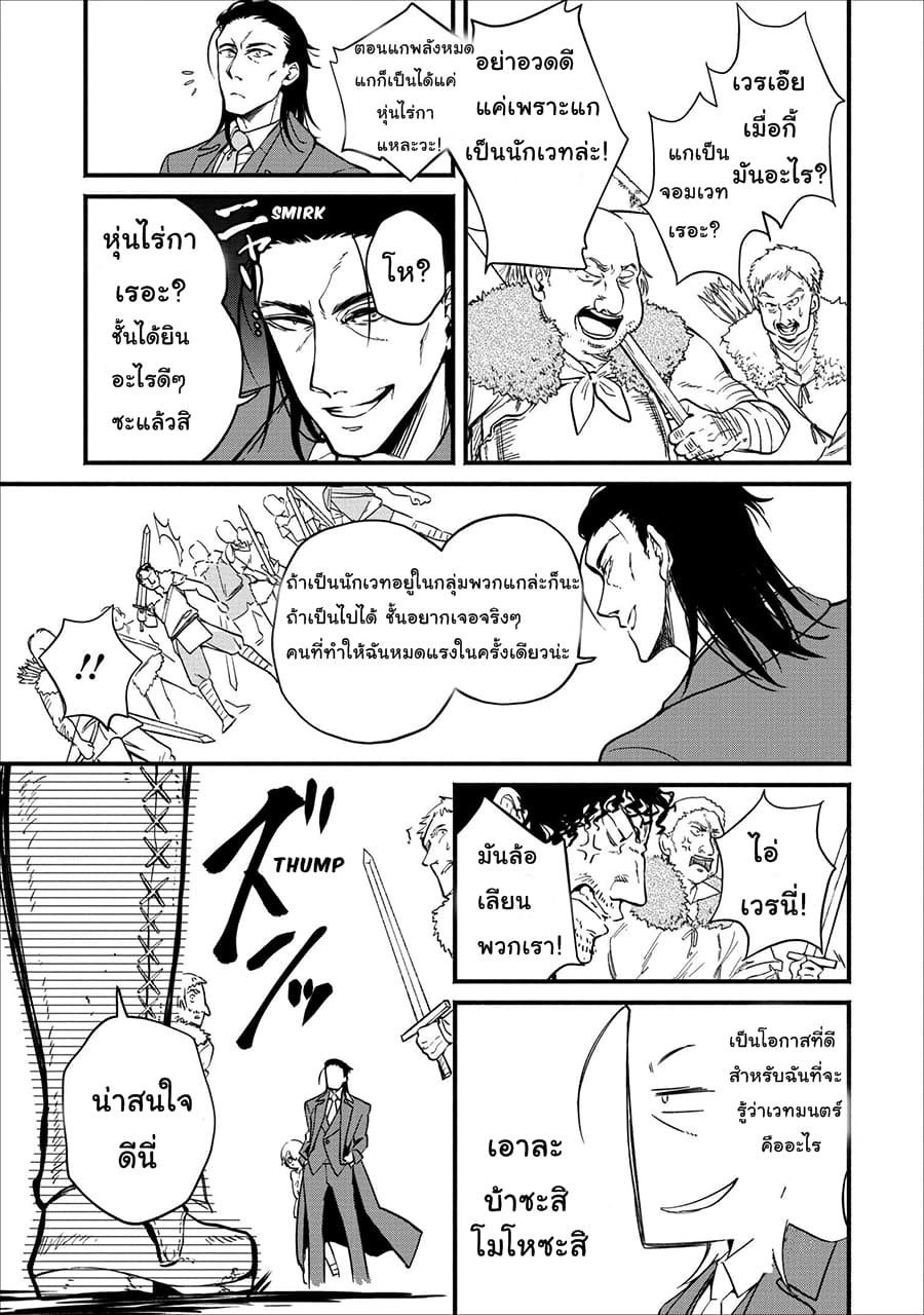 Maou-sama Retry! 2-2