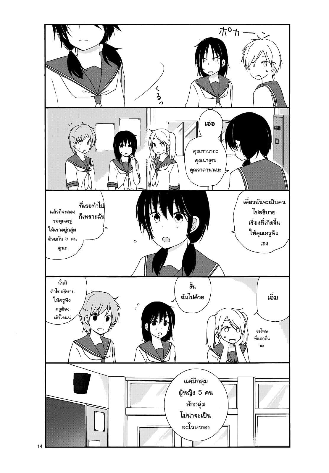 Shishunki Bitter Change 13-ฮีโร่ของฉัน