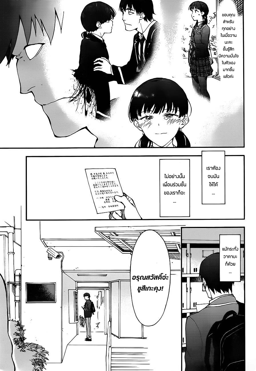 Touhyou Game - Anata ni Kuroki Ippyou o 10-10