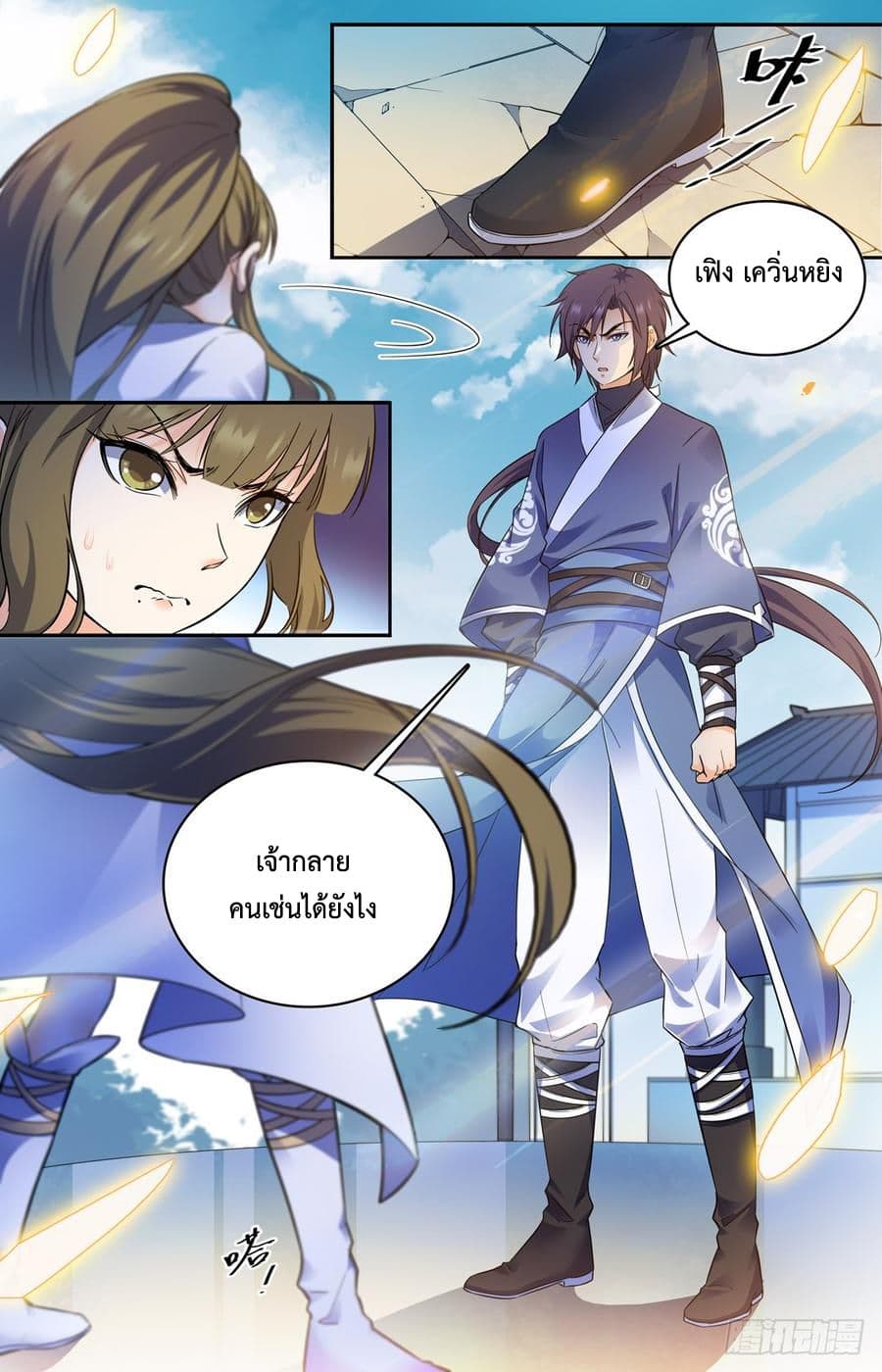 Lian Fei Wei Bao 4-4