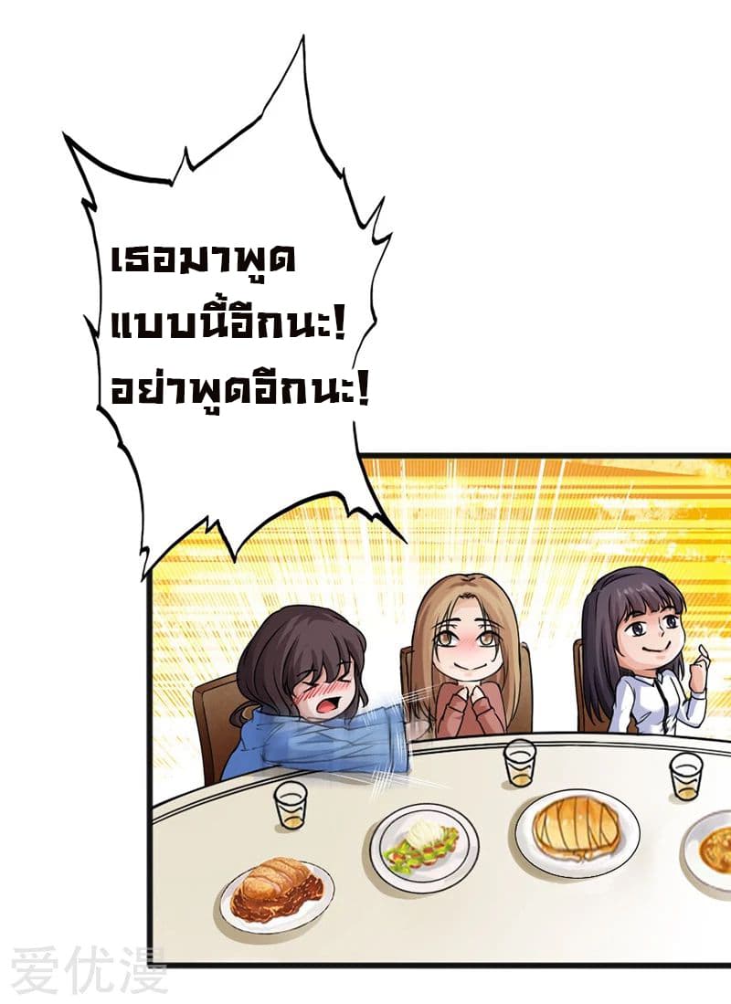 Peerless Evil 5-5