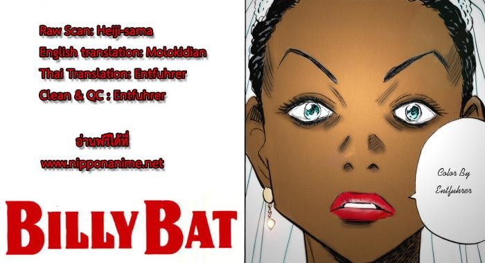 Billy Bat 16-ก่อนจะเข้าโบสถ์