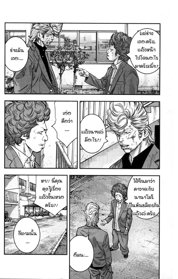 Crows Zero II: Suzuran x Houen 9-นัดประชุม