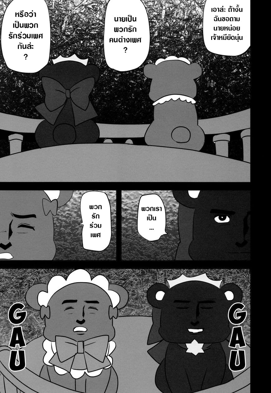 Yuri Kuma Arashi dj 1-One Shot