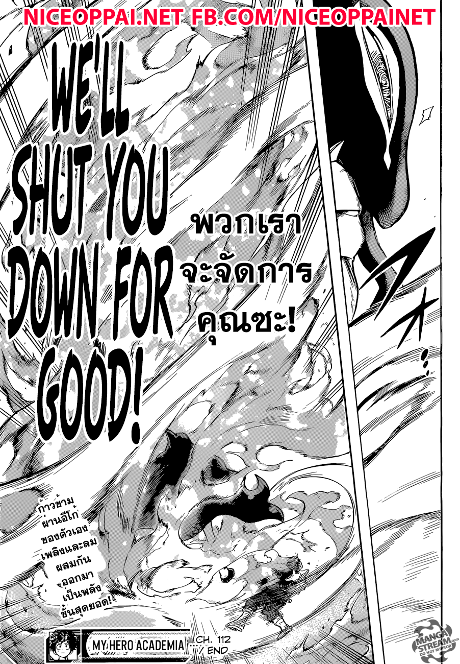 Boku no Hero Academia 112-TH-ทำอะไรของพวกนายกันอยู่ห๊ะ?!