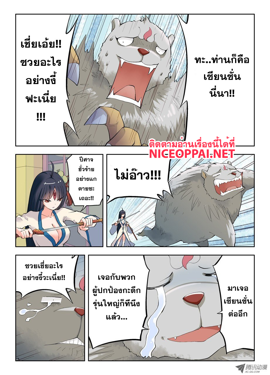 Wangpai Yushi 4-ไม่ใช่แค่เซนเซอร์เพียงคนเดียว