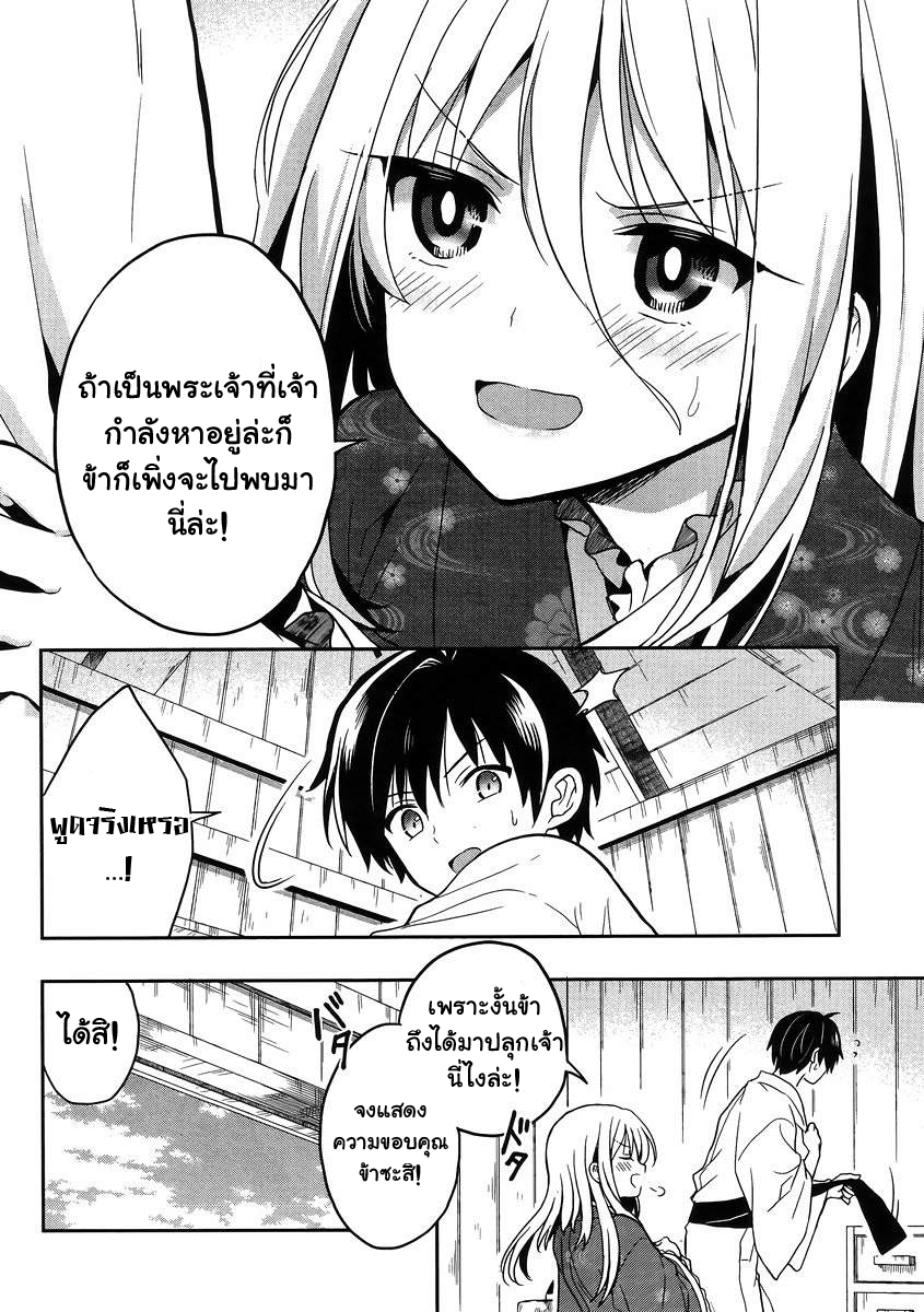 Kono Shima ni wa Midara de Jaaku na Mono ga Sumu 21-21