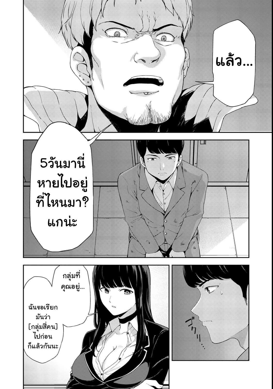 KINGDOM OF "Z" 9-9
