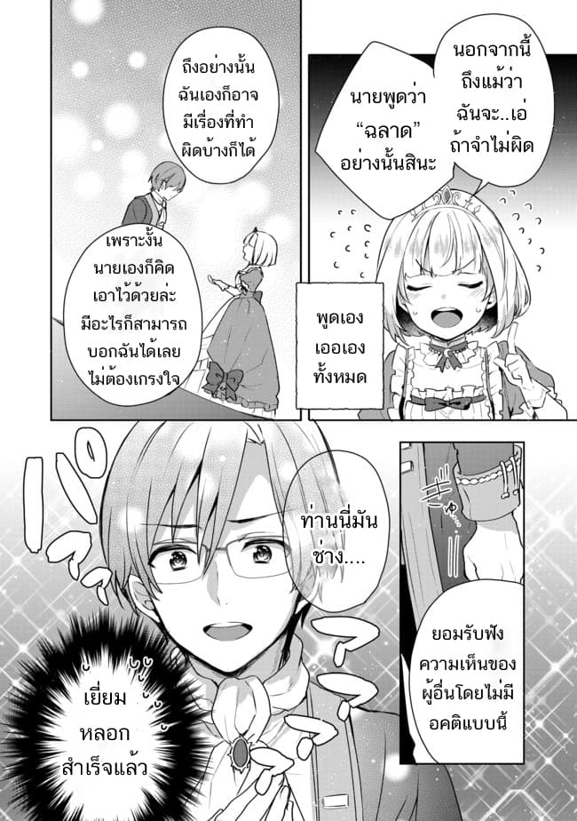 Tearmoon Empire Story 2-2
