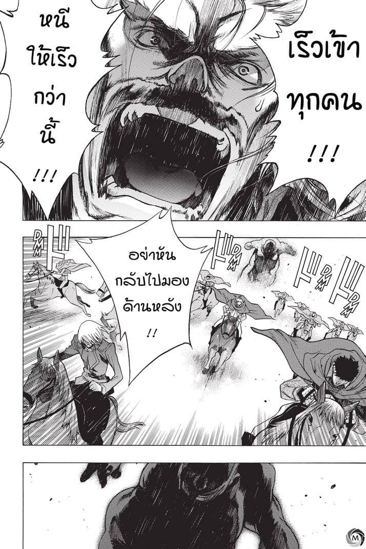 Attack on Titan - Before the Fall 18-งานเลี้ยงเลือดของแมมม่อน