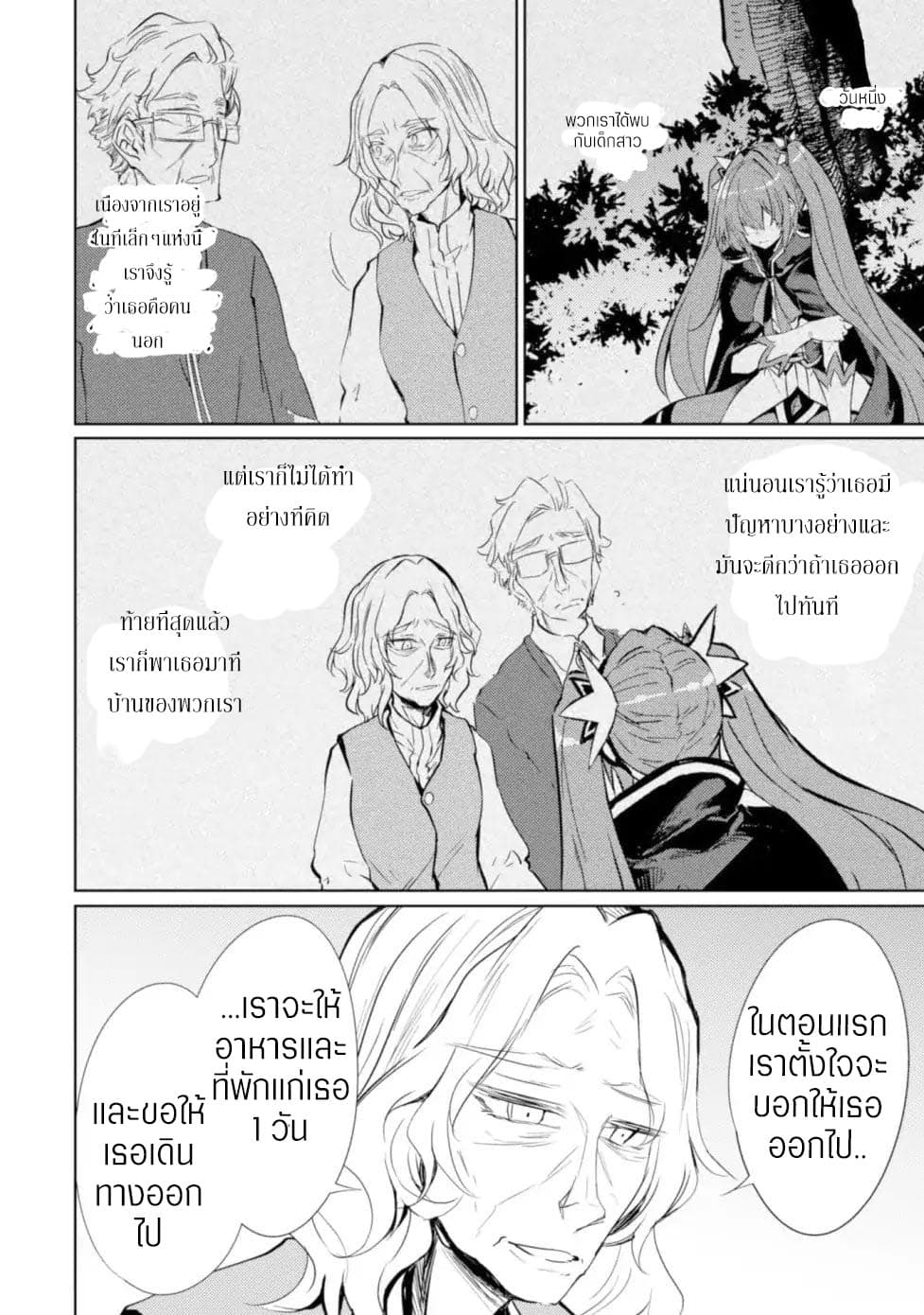 Moto Saikyou no Kenshi wa, Isekai Mahou ni Akogareru 10-10