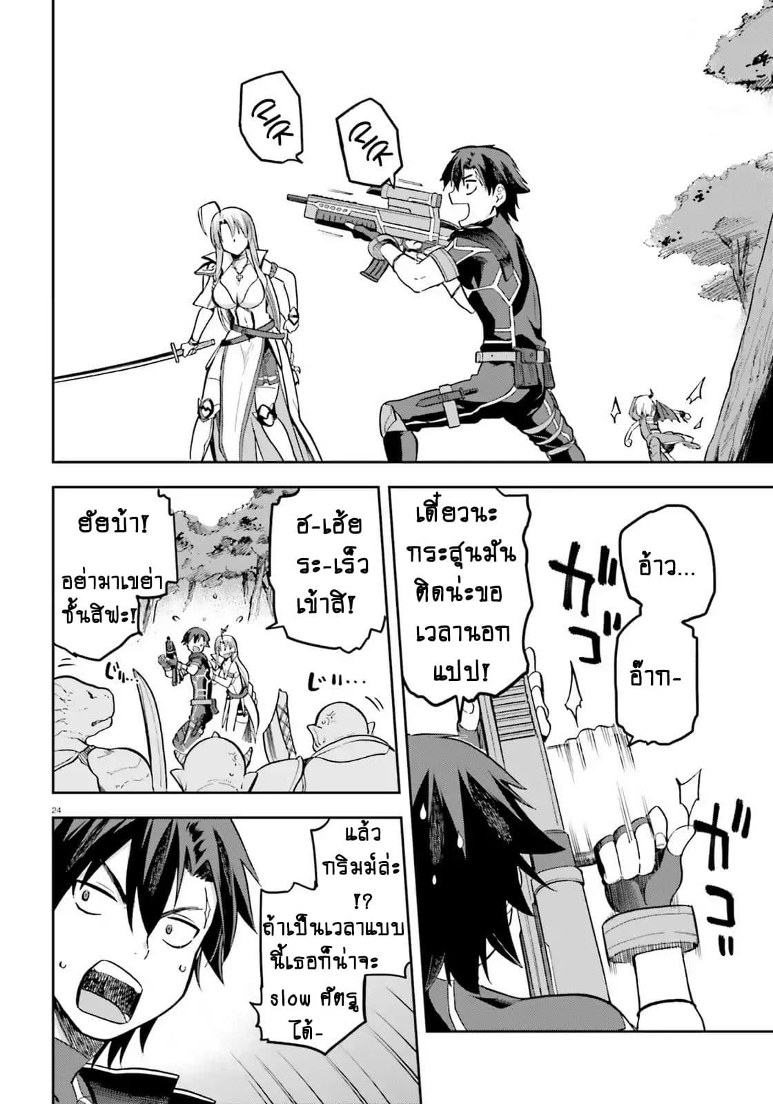 Sentouin, Haken shimasu! 17-17