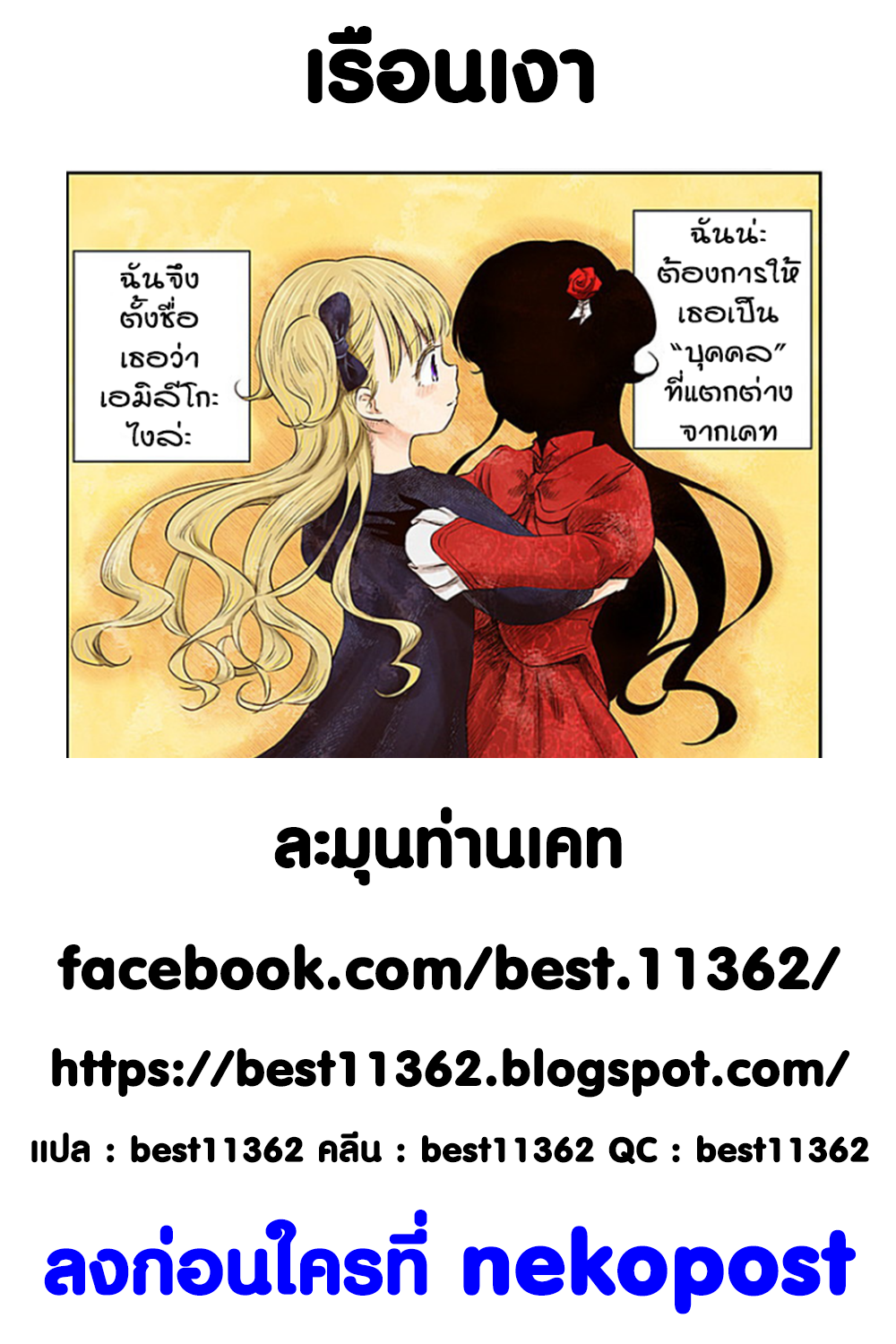 Shadows House 24-ชื่อ