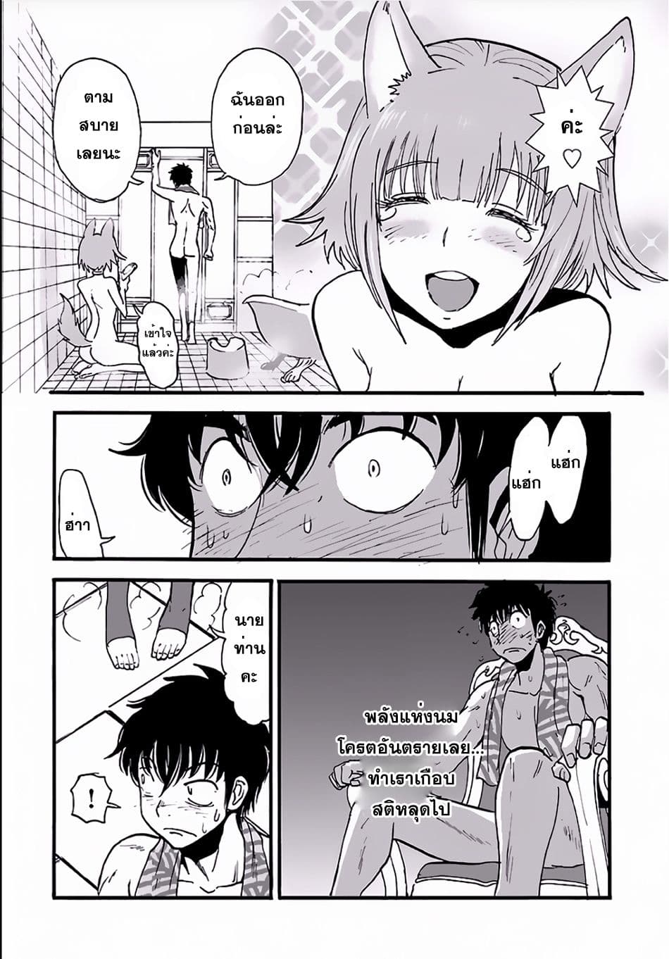 Makikomarete Isekai Teni suru Yatsu wa, Taitei Cheat 5-5
