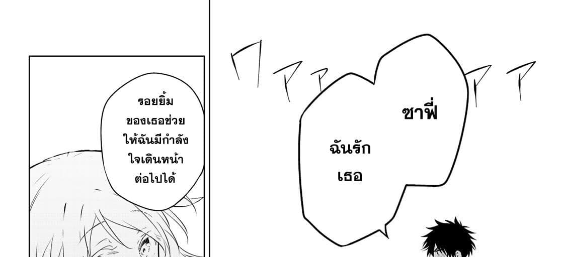 Necromance 1-จะรักไปจนนิรันดร์