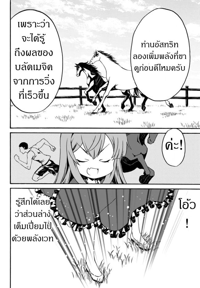 The Villainess Will Crush Her Destruction End Through Modern Firepower โลลิปืนดุ 5-5