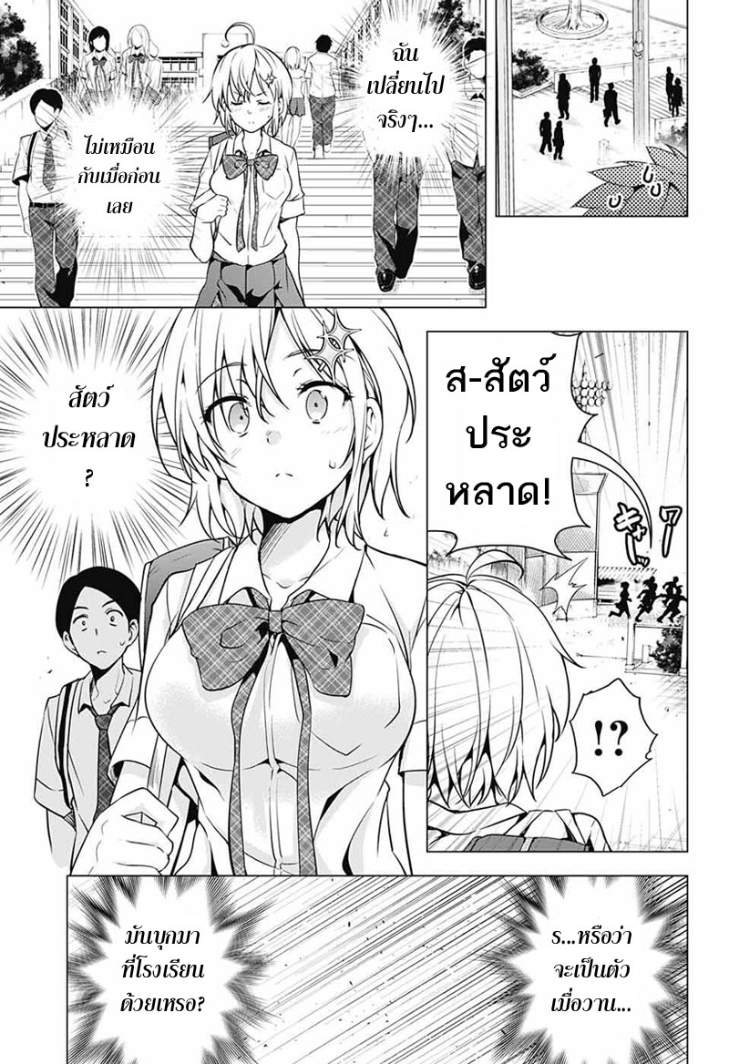 Dokyuu Hentai HxEros 2-จัดตั้ง เอ็กเซรอส