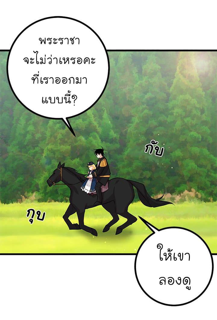 I Am a Child of This House ฉันคือลูกบ้านหลังนี้ 29-29