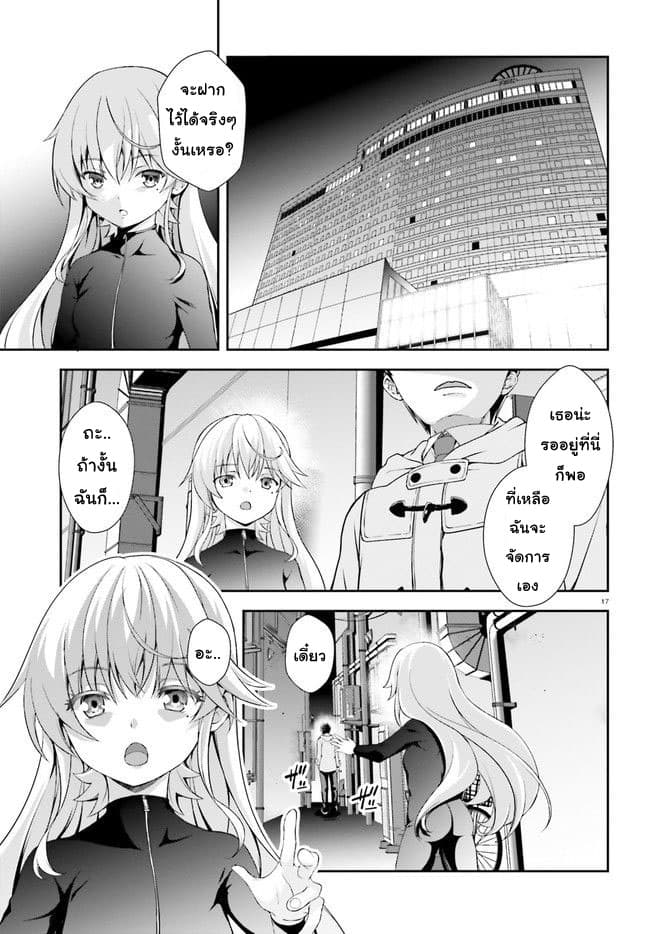 Nishino Gakunai Caste Saikai Ni Shite Ino Sekai Saikyo No Shonen 2-นินิชิโนะกับโรส