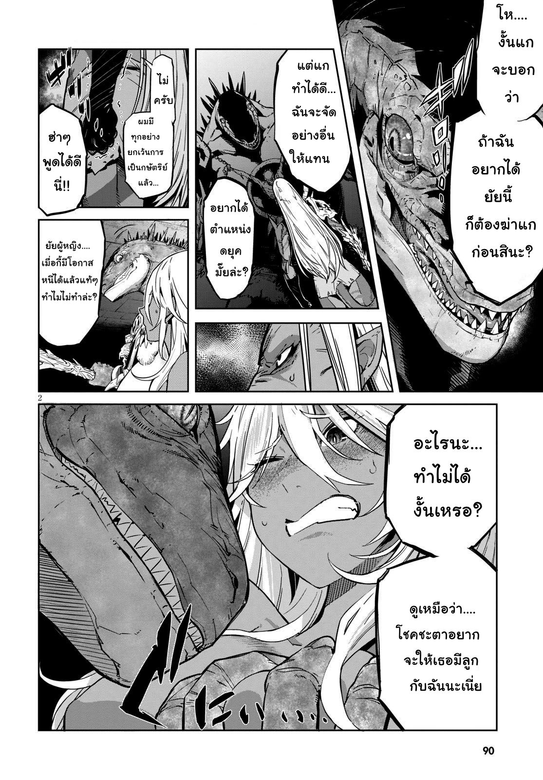 Game obu Familia - Family Senki 11-11