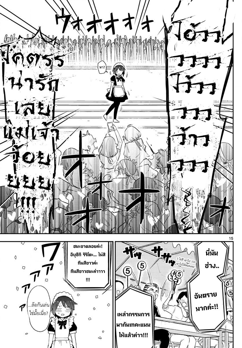 Hatsukoi Zombie 37-การต่อสู้ที่จะแพ้ไม่ได้...?