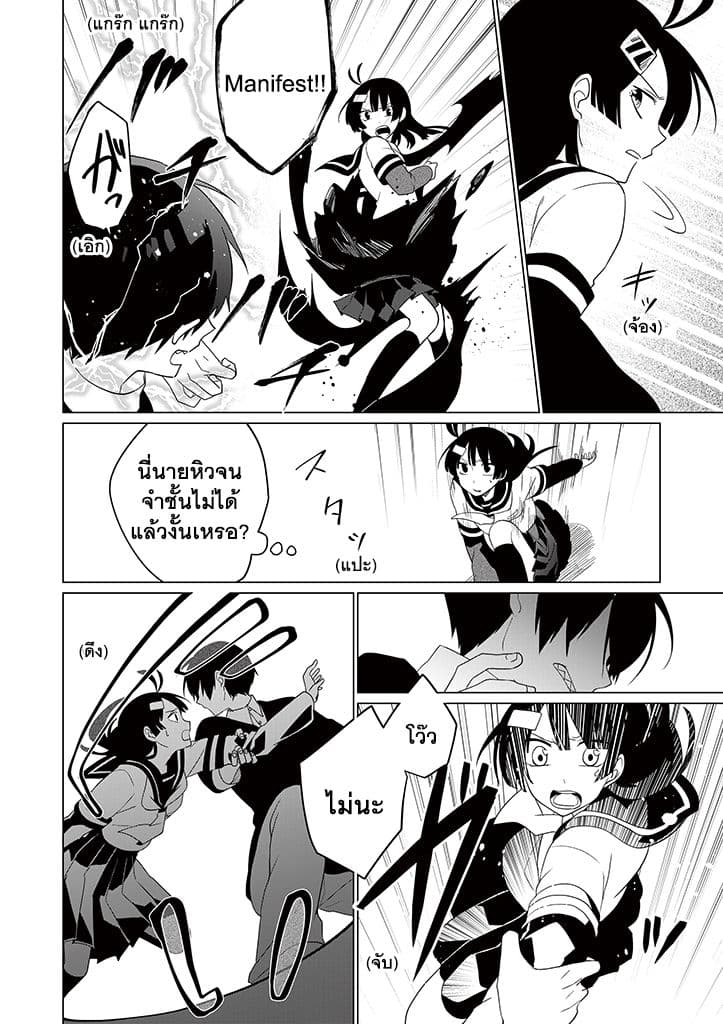 Aoki Fuchi no Hako 14-14