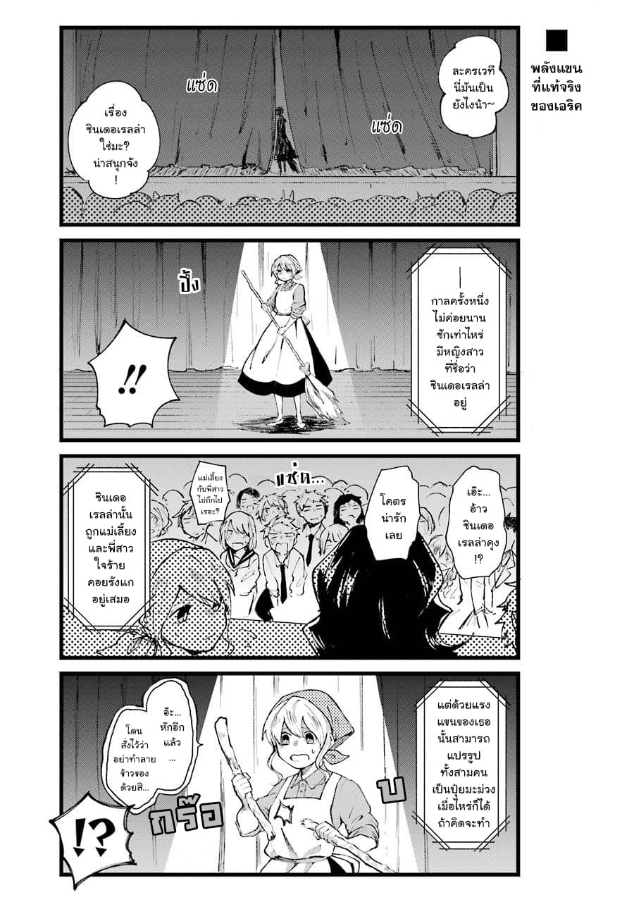 Otogi no Mago 9-งานโรงเรียน (บทปลาย)