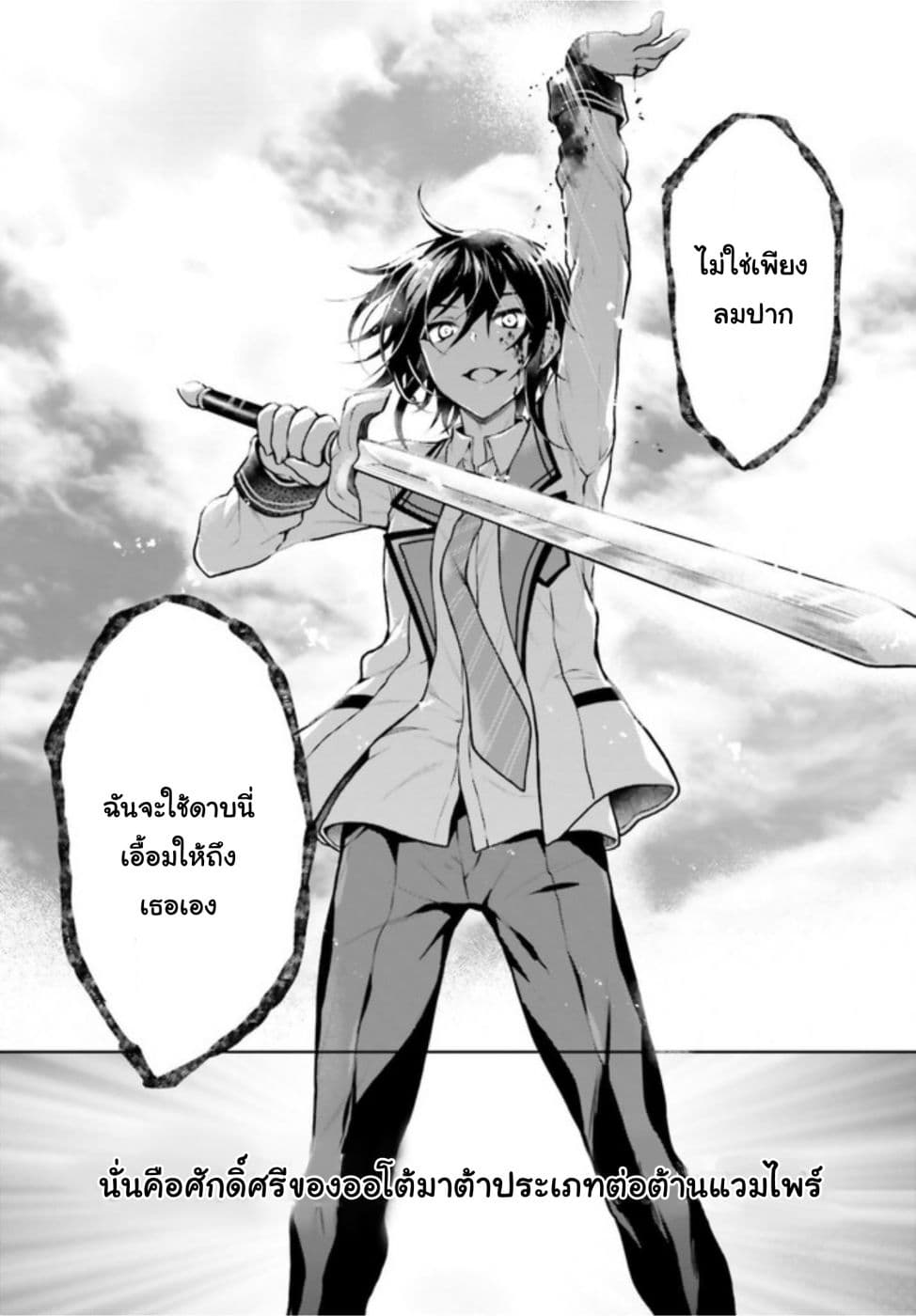 Rebellio Machina 5-5
