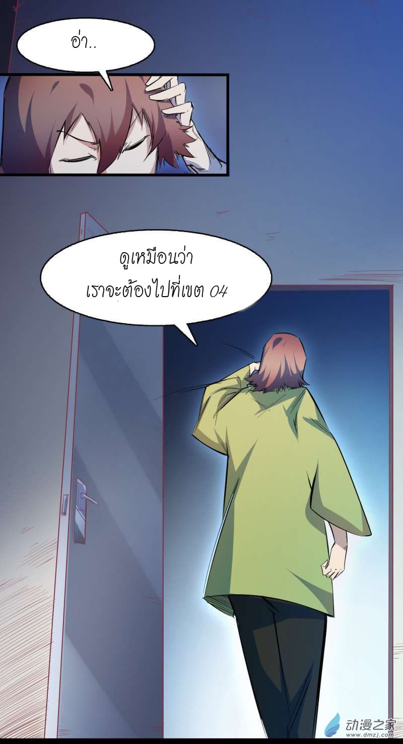 King of The Super Powers 5-5