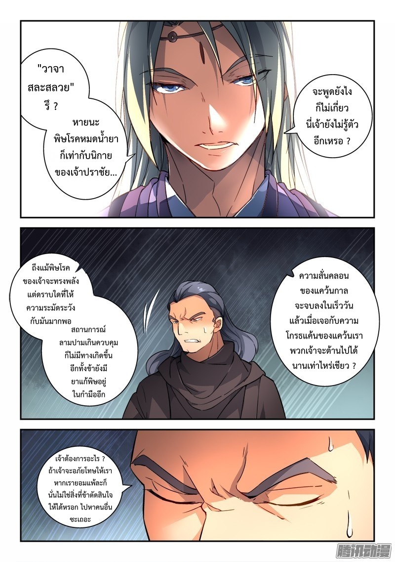 Spirit Blade Mountain 191-191