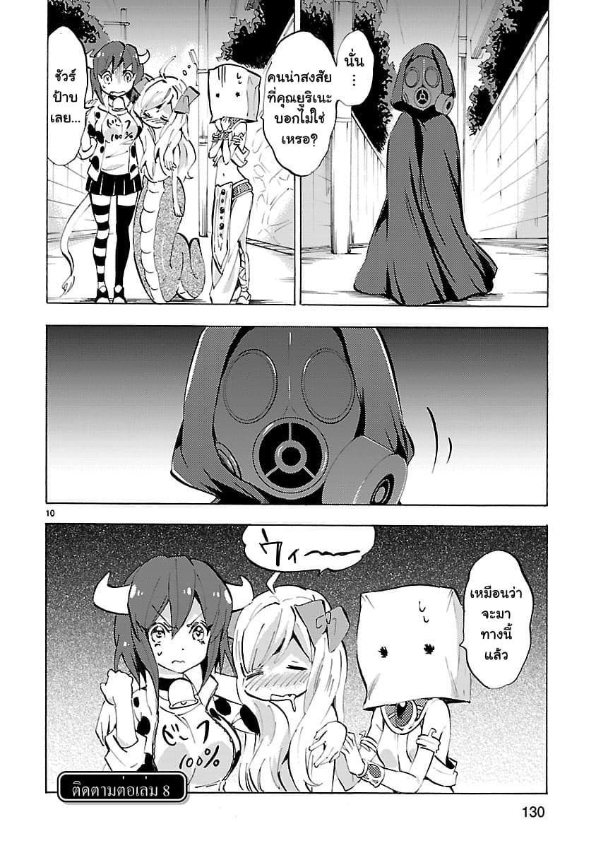 Jashin-chan Dropkick 84-84