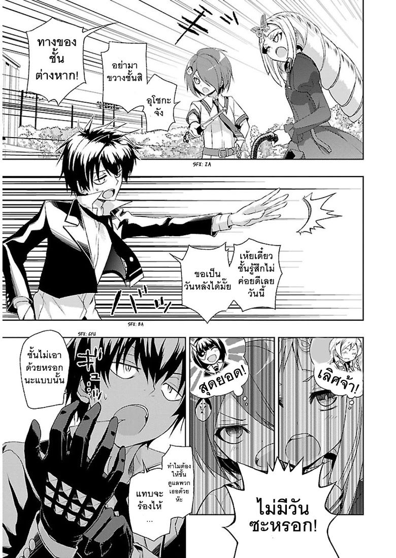 Busou Shoujo Machiavellianism 3-3