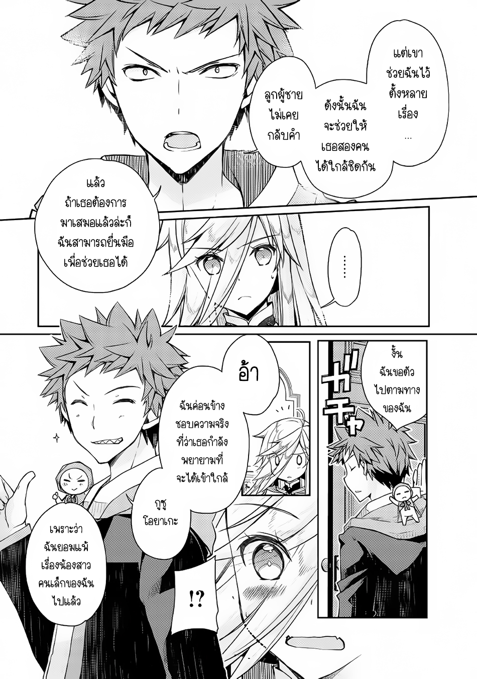 Yankee Wa Isekai De Seirei Ni Aisaremasu 8-8