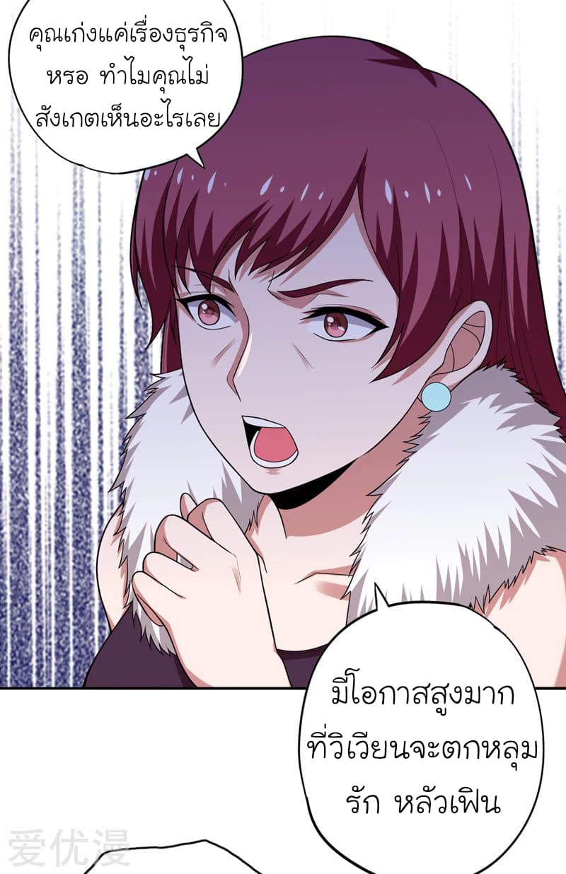 Picking up a School Beauty to Be Wife จับสาวสวยในโรงเรียนมาเป็นเมีย 60-60