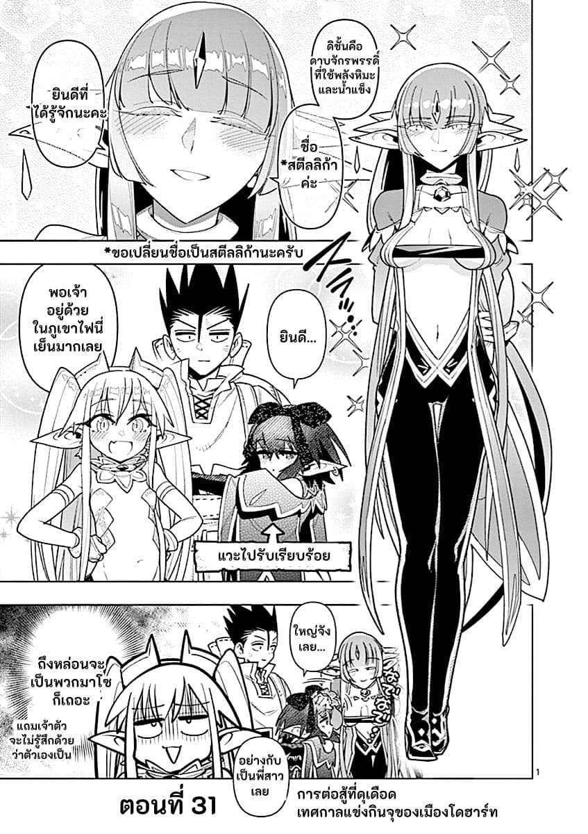 Nukenai Seiken-chan 31-31