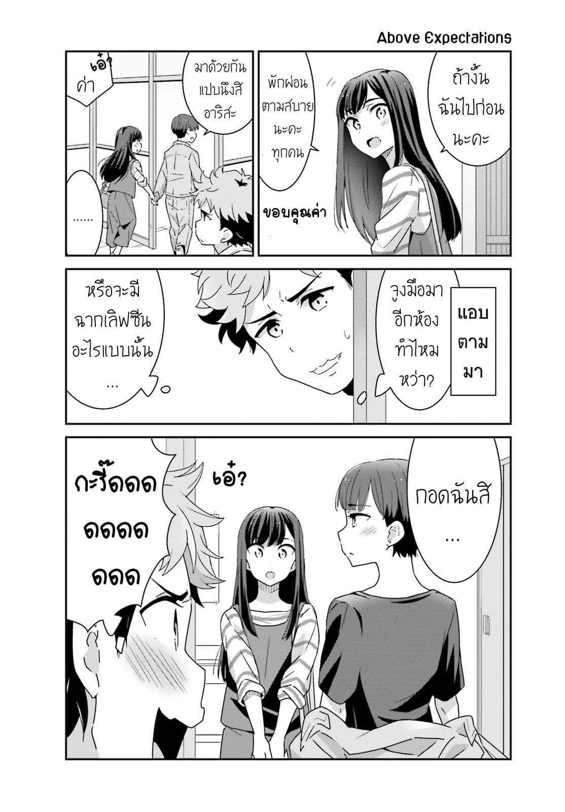 Bright and Cheery Amnesia 3-3