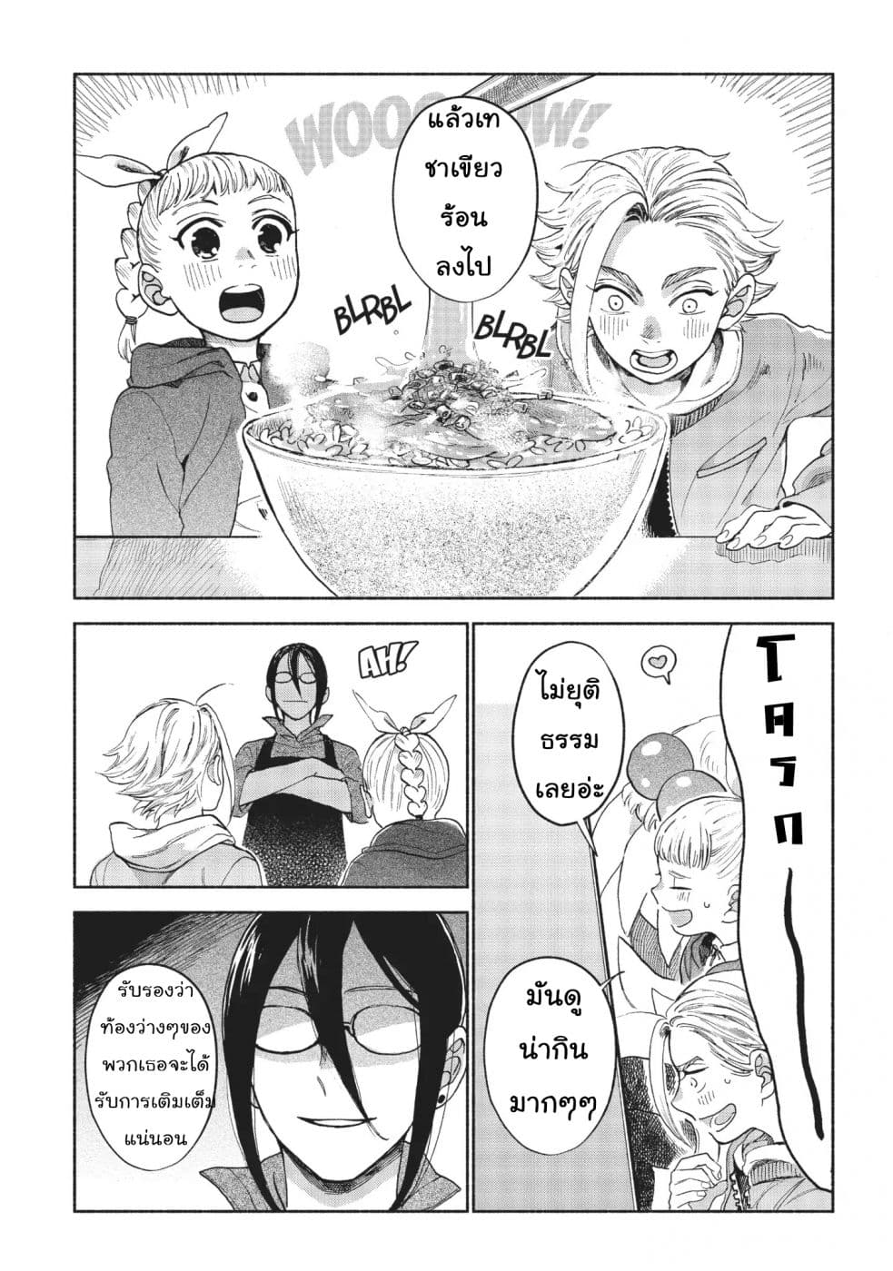 Owari Nochi, Asanagi Kurashi 9-9