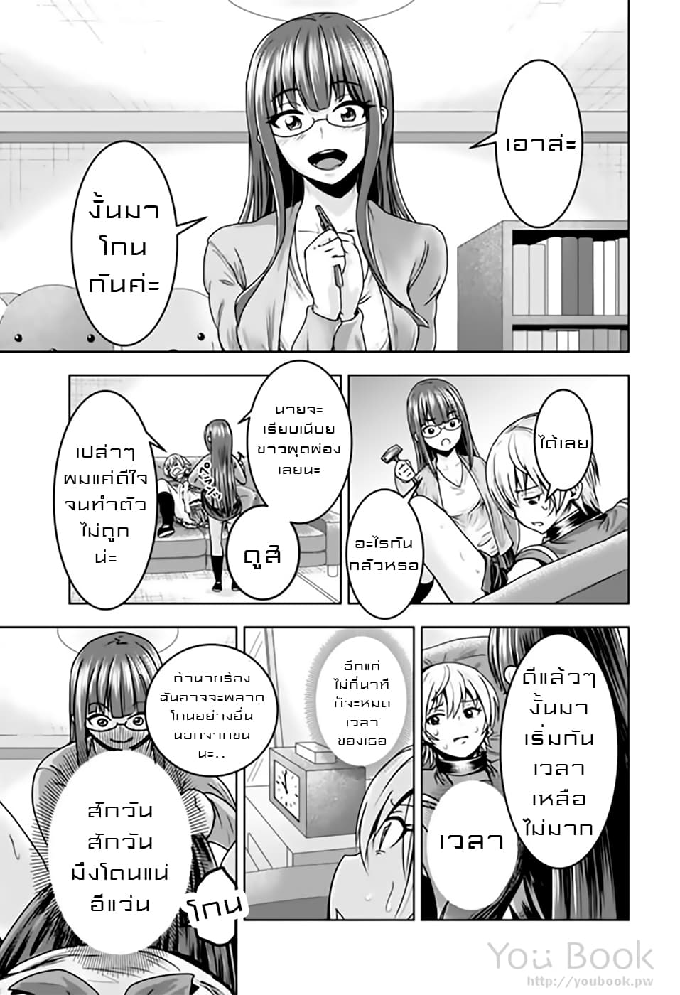 Mina-sama no Omocha desu 10-10