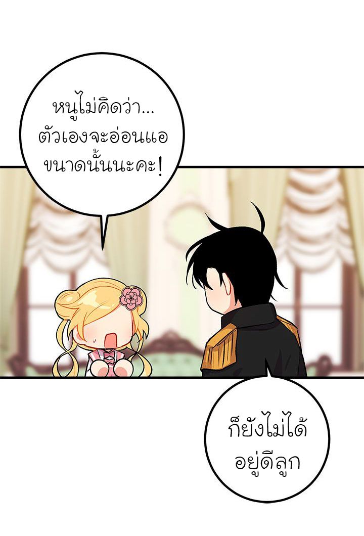 I Am a Child of This House ฉันคือลูกบ้านหลังนี้ 13-13