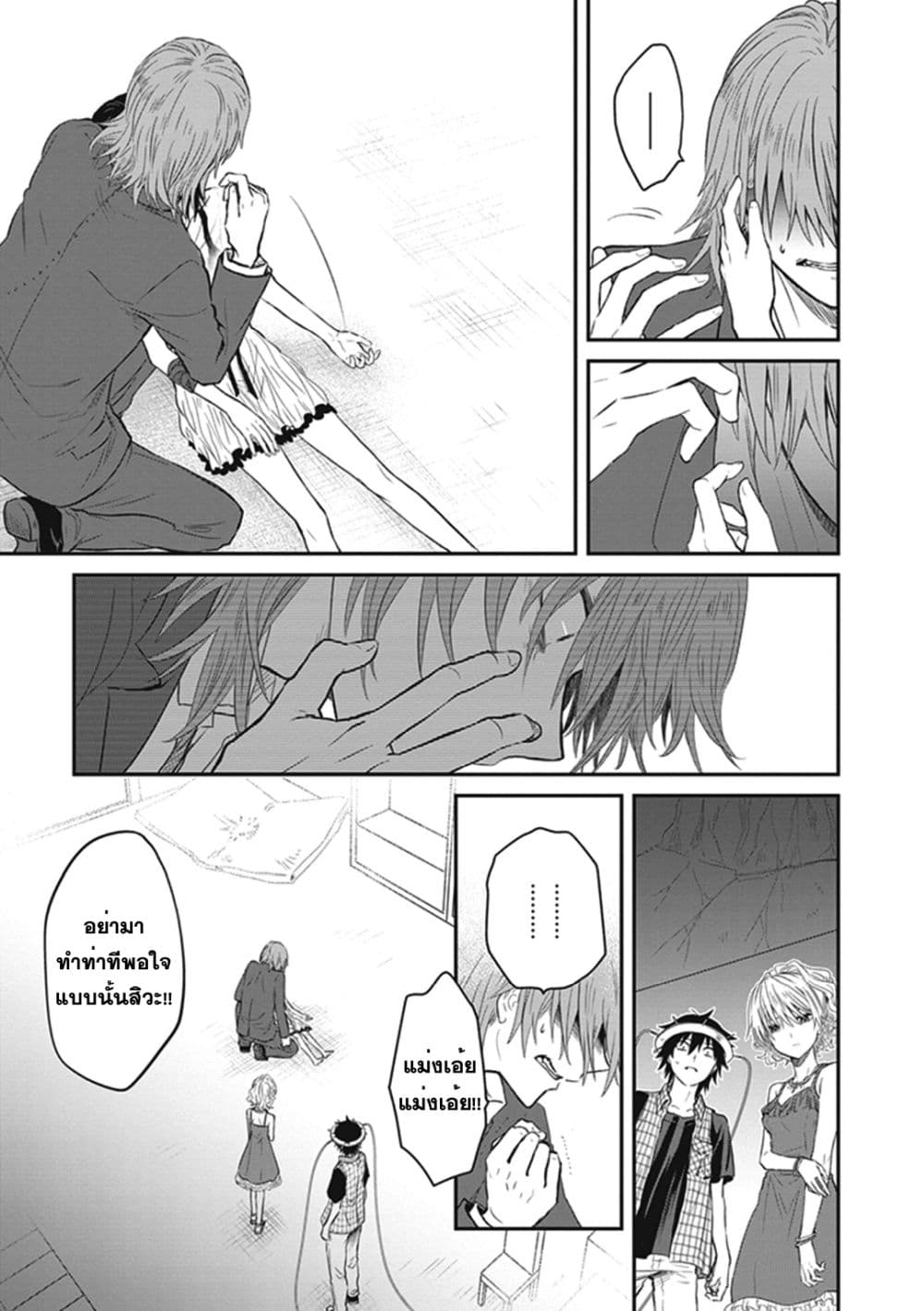 To Aru Kagaku No Dark Matter 4-4