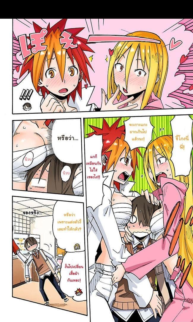 I Shoujo 5-Ver2.02 Perfume