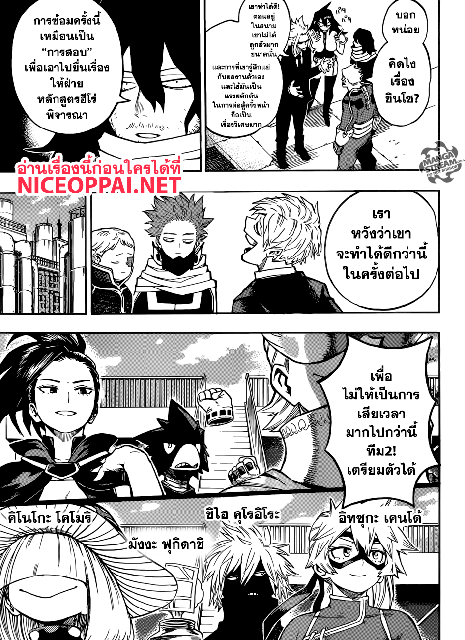 Boku no Hero Academia 198-ต้องมีใครซักคนคอยหยุดวิเคราะห์สถานการณ์! มันสำคัญมาก!