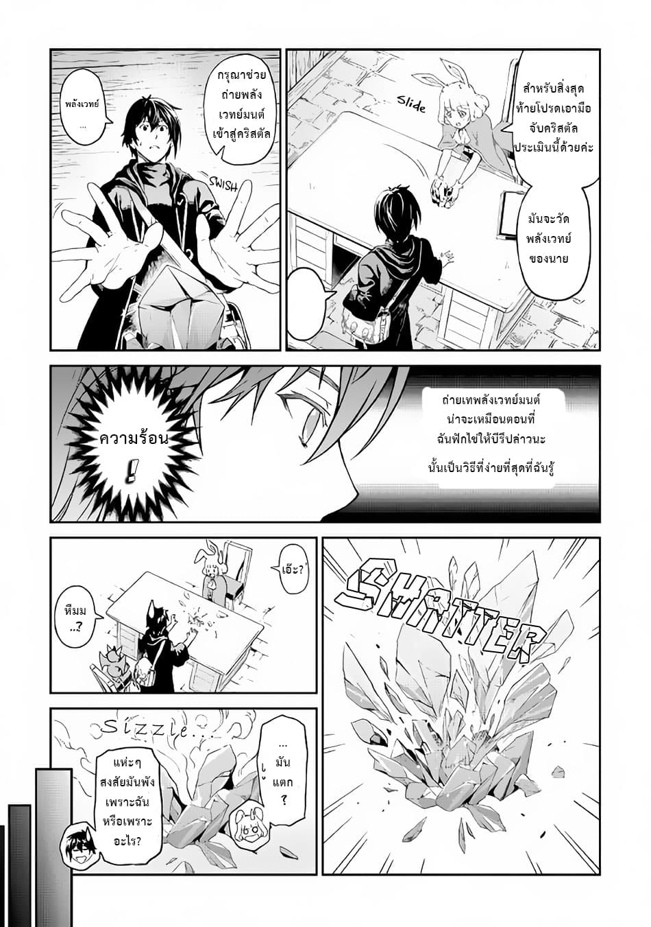 Souzai Saishuka no Isekai Ryokouki 14.1-14.1