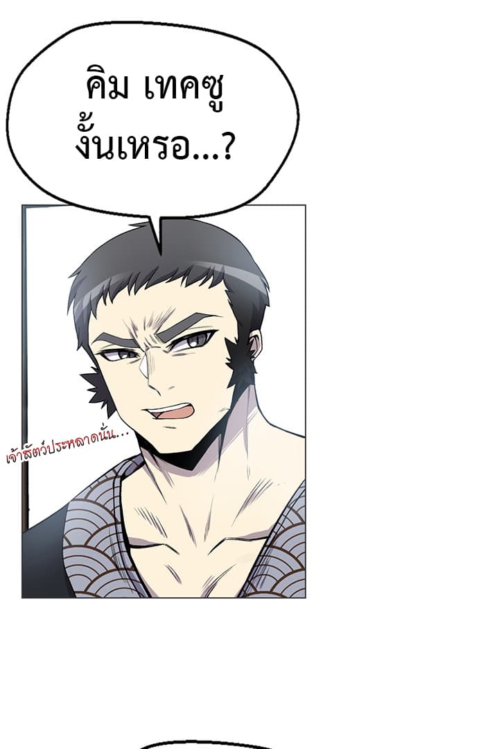Reverse Villain 3-3