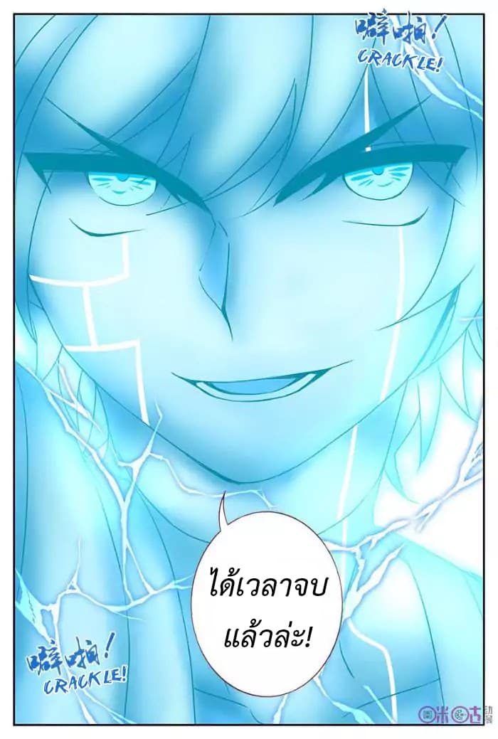 Martial God's Space 29-29
