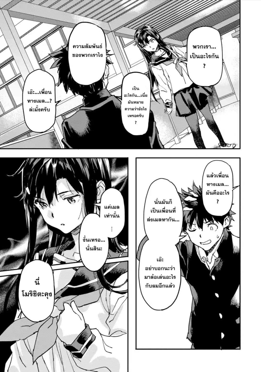 Isekai Kaeri no Yuusha ga Gendai Saikyou! Inou Battle-kei Bishoujo o Bishibashi Choukyou Suru Koto ni!? ผู้กล้ากลับมาจากต่างโลก 8-จิ้งจอกเก้าหาง