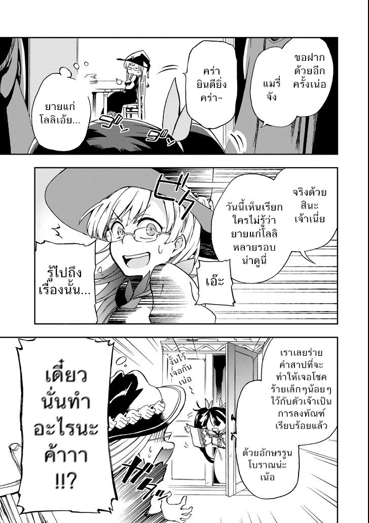 Tatoeba Last Dungeon Mae no Mura no Shounen ga Joban no Machi de Kurasu Youna Monogatari 1-วันวานที่ราวกับมีพายุอันแสนจะสงบเสงี่ยมลูกเบ้อเริ่มถาโถมเข้ามาก็มิปาน