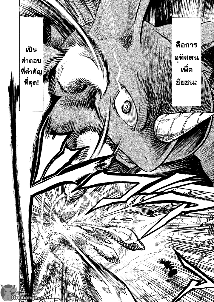 Pokemon Ouja no Saiten 10-การต่อสู้ของสัตว์ร้าย